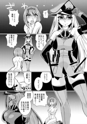 英国征討唄 Page #17