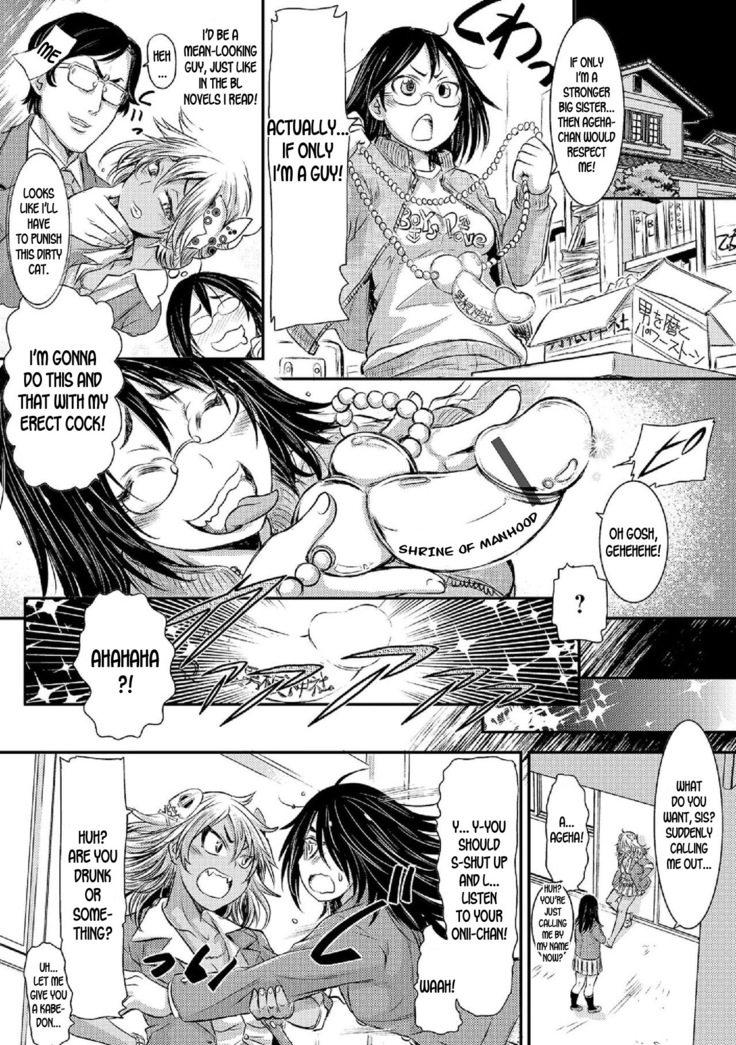 Onee-chan ga Onii-chan | Onee-chan is Onii-chan