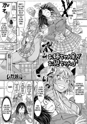 Onee-chan ga Onii-chan | Onee-chan is Onii-chan Page #1