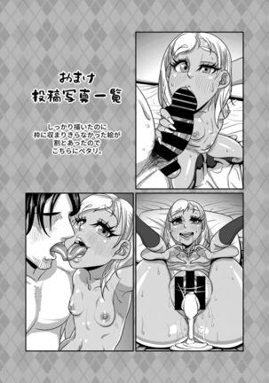 CHOCOLATE GIRL 3 SNS Bae Suru Shashin Toro Page #20