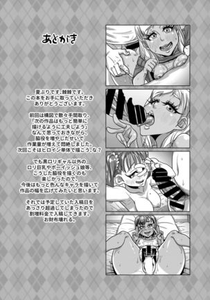 CHOCOLATE GIRL 3 SNS Bae Suru Shashin Toro Page #21