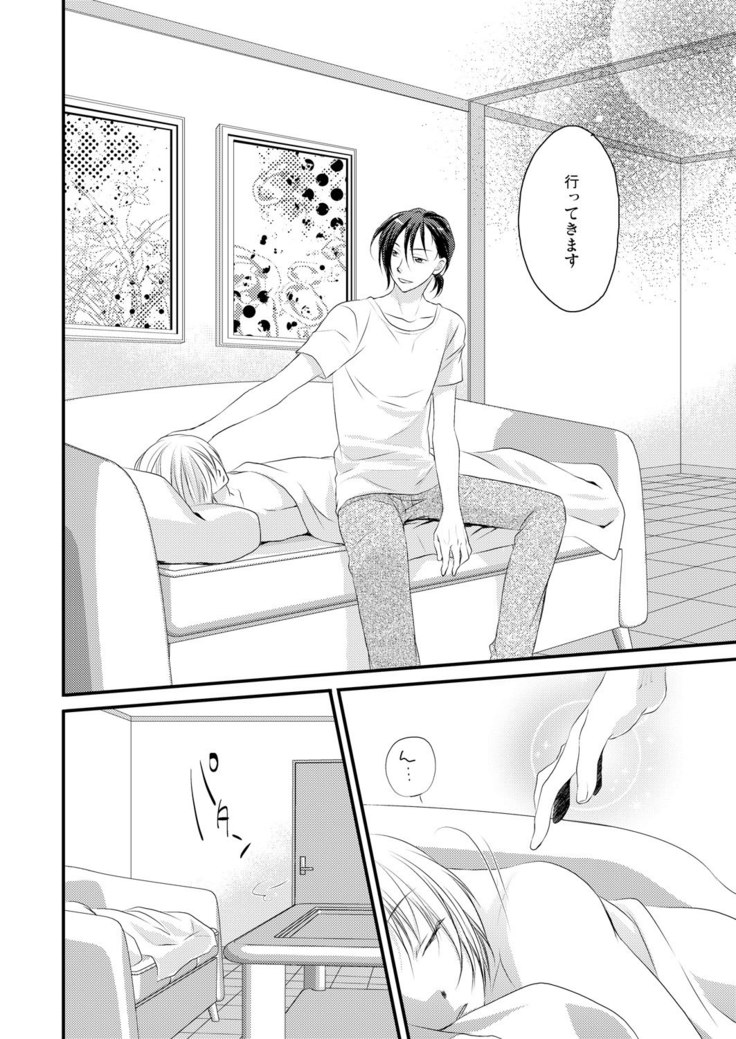発情♂ゲイ術家～喘ぎアートはシモの筆で～