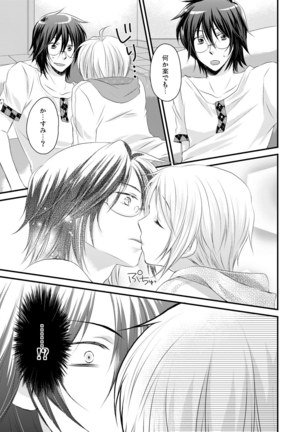 発情♂ゲイ術家～喘ぎアートはシモの筆で～ Page #35