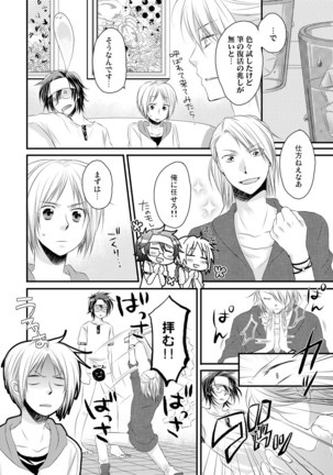 発情♂ゲイ術家～喘ぎアートはシモの筆で～ Page #32