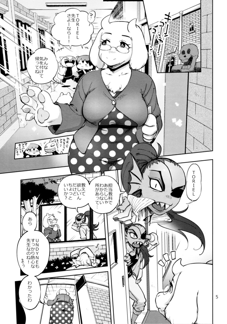 Oshiete TORIEL-sensei