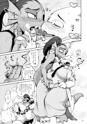 Oshiete TORIEL-sensei - Page 17