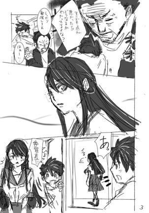 Iinchou to Obenkyou - Page 3