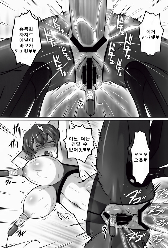 Yuukarin ga Seme Sasete Kureru Hon