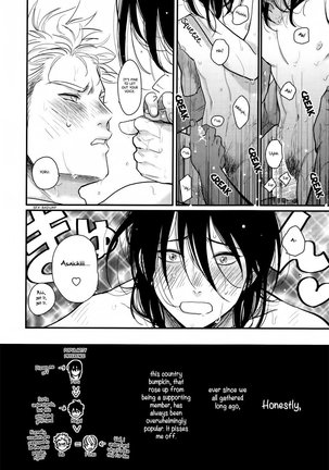 Yoru to Asa no Uta EC Page #15