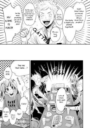 Yoru to Asa no Uta EC Page #173