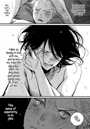 Yoru to Asa no Uta EC Page #16