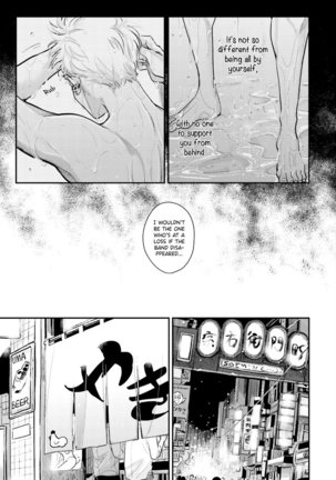 Yoru to Asa no Uta EC Page #142