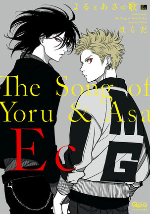 Yoru to Asa no Uta EC Page #233