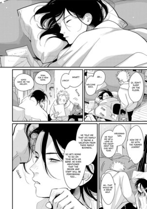 Yoru to Asa no Uta EC Page #76