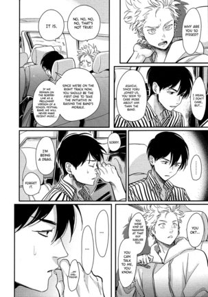 Yoru to Asa no Uta EC Page #124
