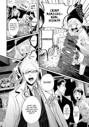 Yoru to Asa no Uta EC Page #180
