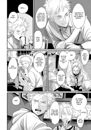 Yoru to Asa no Uta EC Page #72