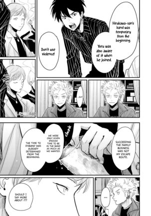 Yoru to Asa no Uta EC Page #148