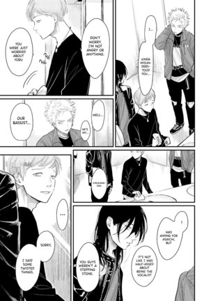 Yoru to Asa no Uta EC Page #152