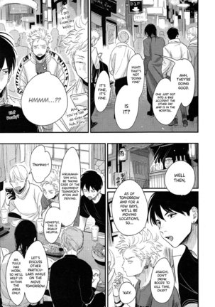 Yoru to Asa no Uta EC Page #113