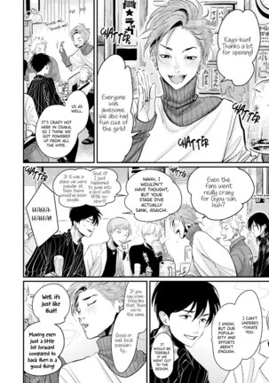 Yoru to Asa no Uta EC Page #143