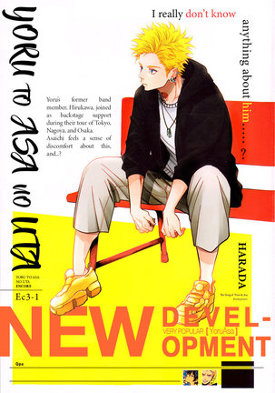 Yoru to Asa no Uta EC Page #107