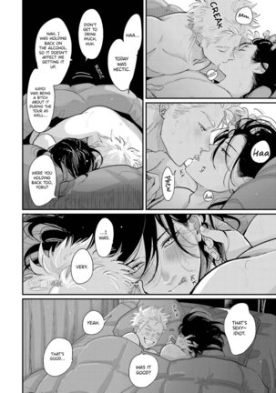 Yoru to Asa no Uta EC Page #186