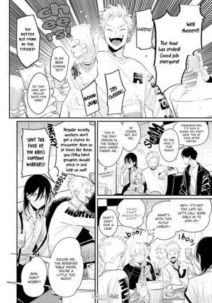 Yoru to Asa no Uta EC Page #170
