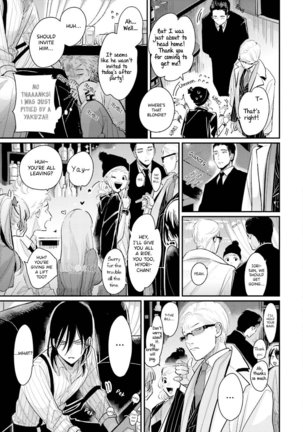 Yoru to Asa no Uta EC Page #181