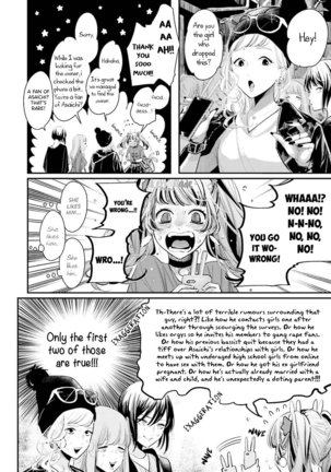 Yoru to Asa no Uta EC Page #168