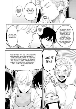 Yoru to Asa no Uta EC Page #202