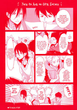 Yoru to Asa no Uta EC Page #108