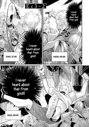 Yoru to Asa no Uta EC Page #138