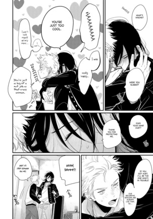 Yoru to Asa no Uta EC Page #66