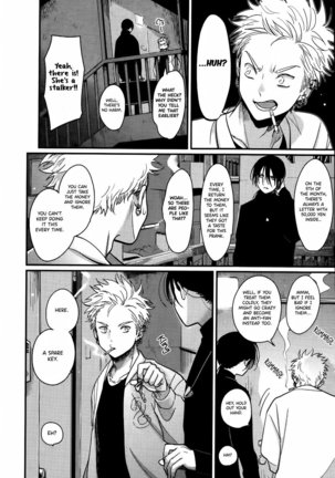 Yoru to Asa no Uta EC Page #25