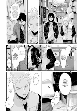 Yoru to Asa no Uta EC Page #46