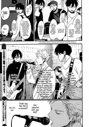 Yoru to Asa no Uta EC Page #18