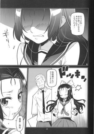 Ikenaikotokana ~Anata Watashi Ga Namahame Kimetara Donna Kao Suru Kashira~ Page #17