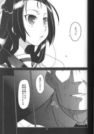 Ikenaikotokana ~Anata Watashi Ga Namahame Kimetara Donna Kao Suru Kashira~ Page #19