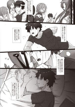 Kouhai to Onee-san ni Shinpai Kakecha Dame! Page #5