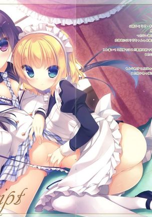 Gochuumon wa Gohoushi desu ka?