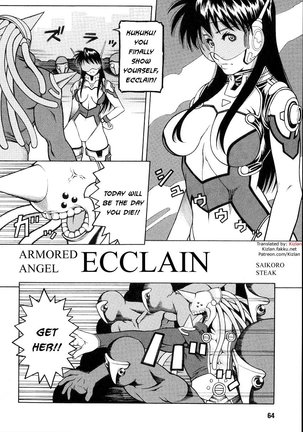 Armored Angel Ecclain Page #2