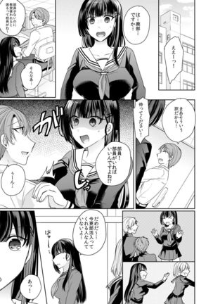 Osananajimi no Saiminjutsu wa Jikosaimin! ~Jibun de Kaketanda kara Monku Nee daro?~ 1-2 - Page 3