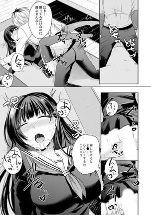 Osananajimi no Saiminjutsu wa Jikosaimin! ~Jibun de Kaketanda kara Monku Nee daro?~ 1-2 Page #19