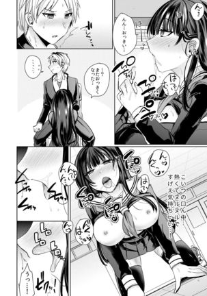 Osananajimi no Saiminjutsu wa Jikosaimin! ~Jibun de Kaketanda kara Monku Nee daro?~ 1-2 Page #33