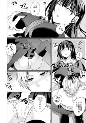 Osananajimi no Saiminjutsu wa Jikosaimin! ~Jibun de Kaketanda kara Monku Nee daro?~ 1-2 - Page 16