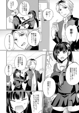 Osananajimi no Saiminjutsu wa Jikosaimin! ~Jibun de Kaketanda kara Monku Nee daro?~ 1-2 - Page 4