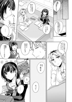 Osananajimi no Saiminjutsu wa Jikosaimin! ~Jibun de Kaketanda kara Monku Nee daro?~ 1-2 Page #42