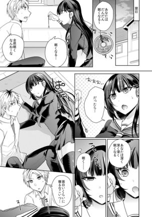 Osananajimi no Saiminjutsu wa Jikosaimin! ~Jibun de Kaketanda kara Monku Nee daro?~ 1-2 - Page 15