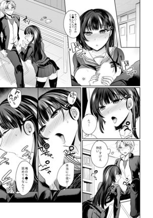 Osananajimi no Saiminjutsu wa Jikosaimin! ~Jibun de Kaketanda kara Monku Nee daro?~ 1-2 - Page 32